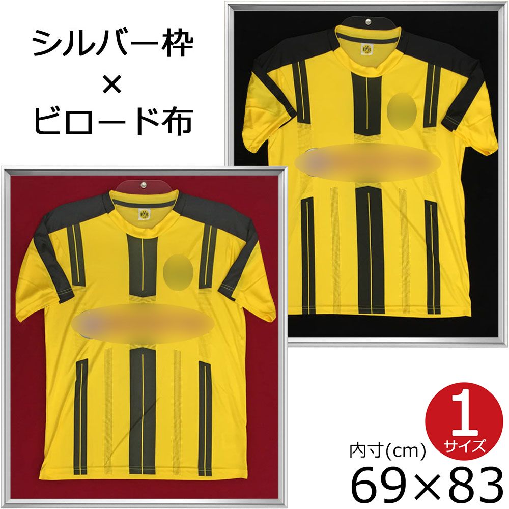 詳細画像 ユニフォーム額 GT05・ビロード布