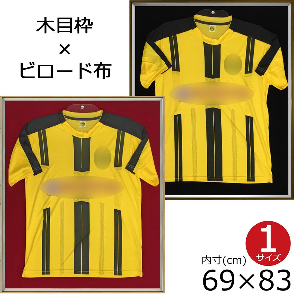 詳細画像 ユニフォーム額 GT06・ビロード布