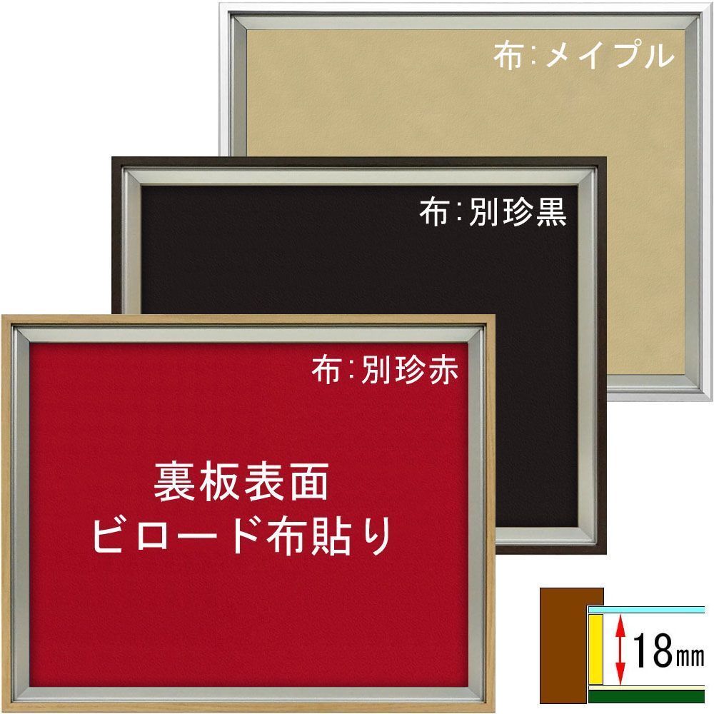 立体額 シェリール・ビロード布