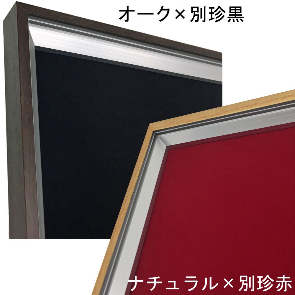 立体額 シェリール・ビロード布