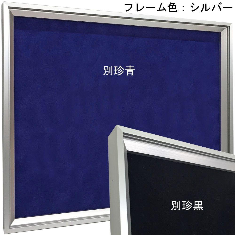 詳細画像5 立体額 シェリール・ビロード布