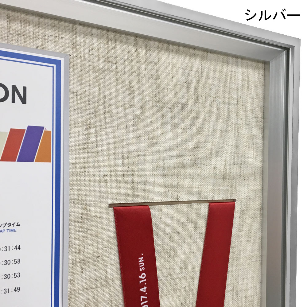 詳細画像3 マラソン記念品専用額