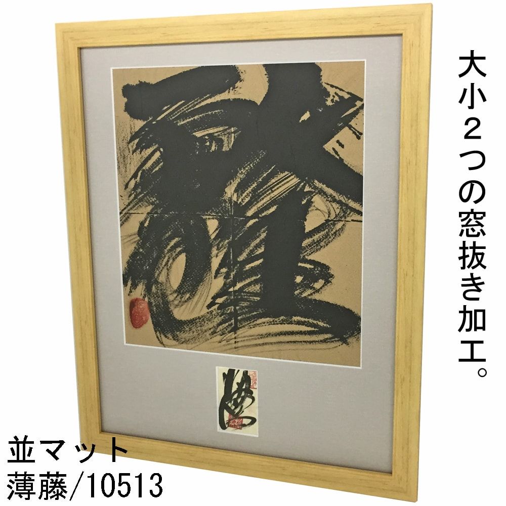 詳細画像6 並マット 複数窓抜き加工