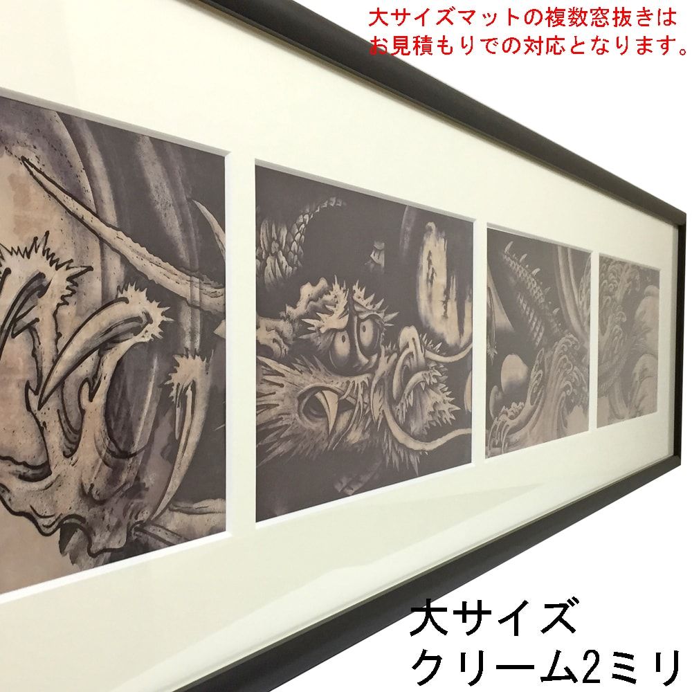 詳細画像8 並マット 複数窓抜き加工