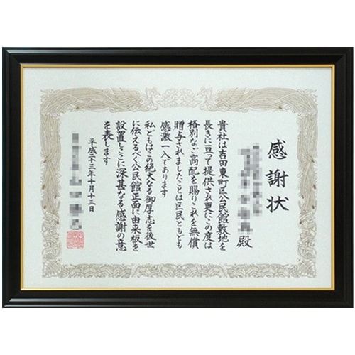 詳細画像 賞状額・遺影額 111M