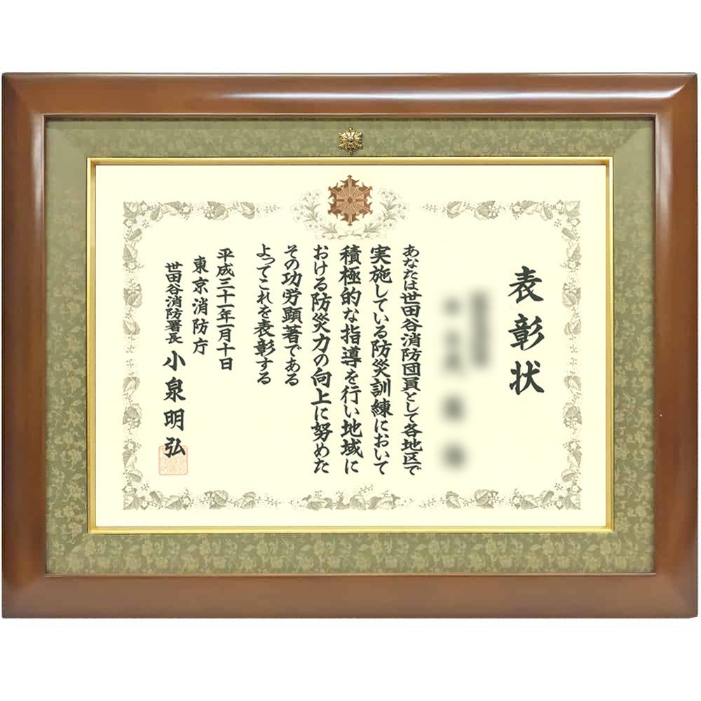 詳細画像 デラックス・消防署マーク付