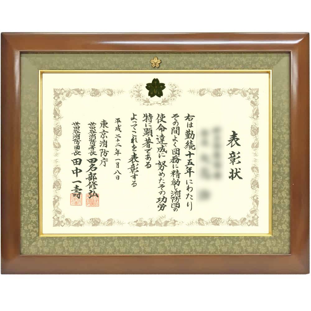 デラックス・消防団マーク付