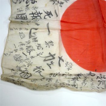 額装実例3 日章旗・武運長久