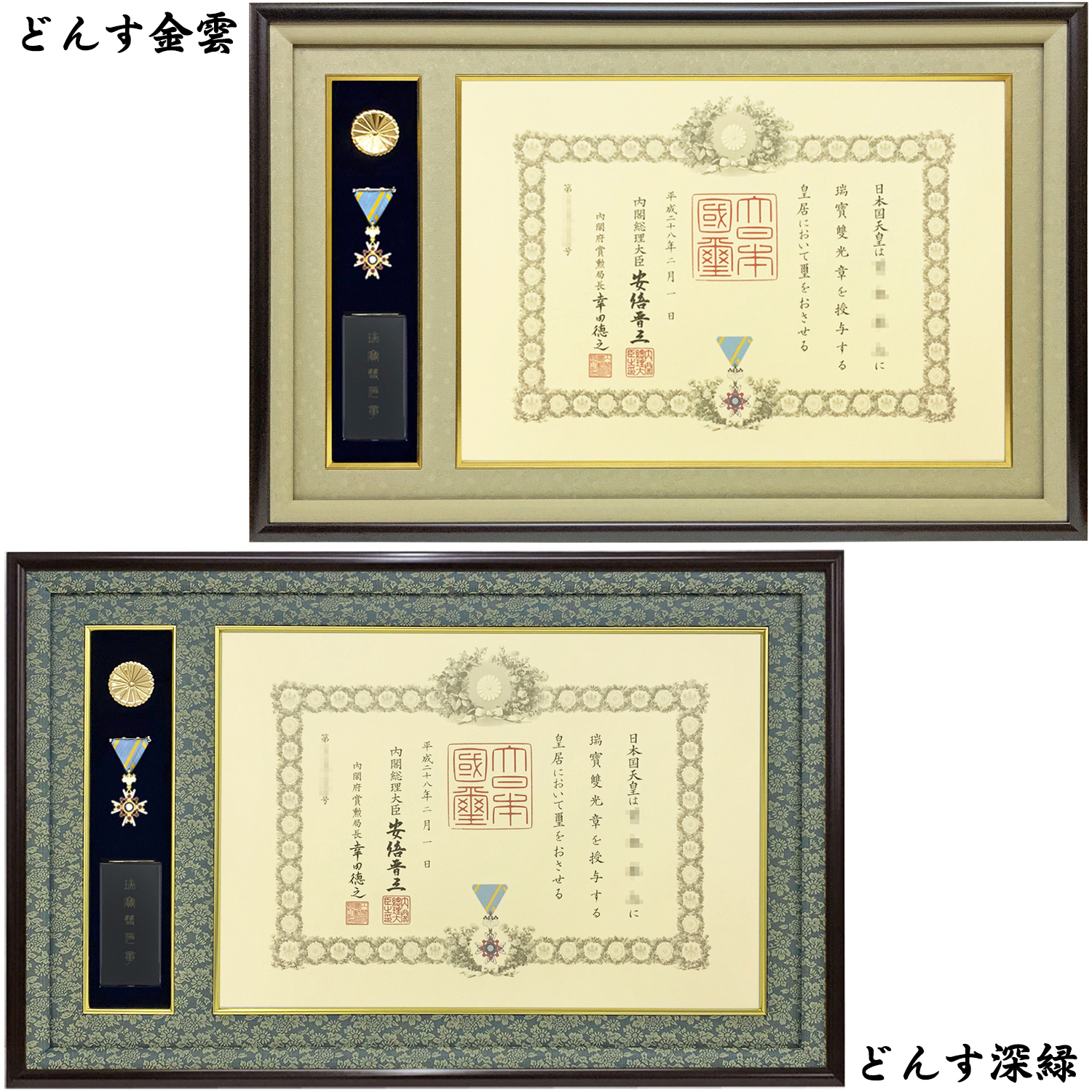 詳細画像3 叙勲額 GT24