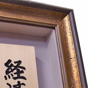 新旧の表札