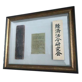 額装実例3 新旧の表札