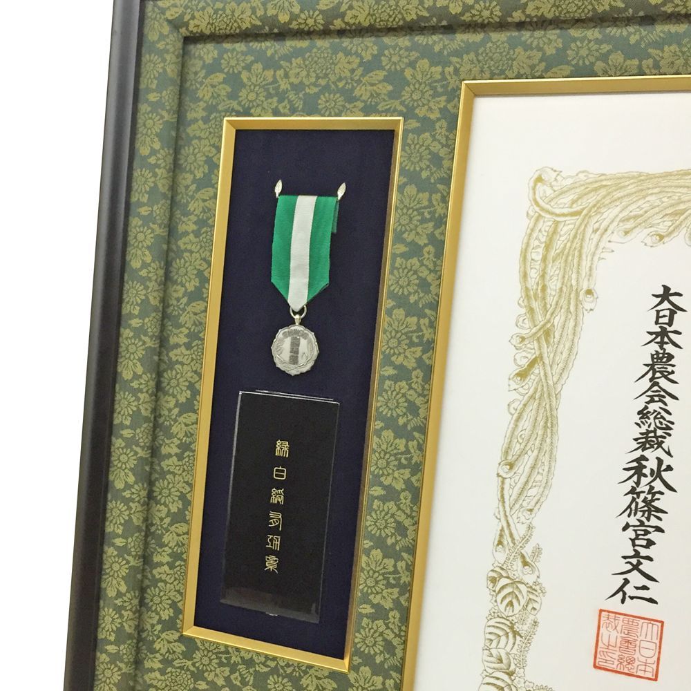 緑白綬有功章