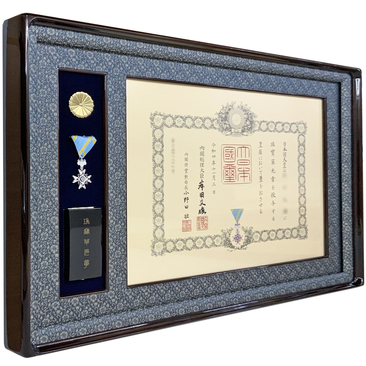 詳細画像 叙勲額 NR20