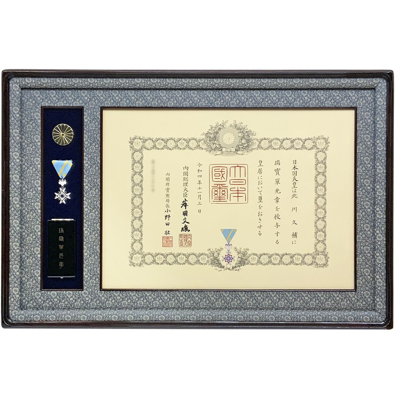 詳細画像6 叙勲額 NR20