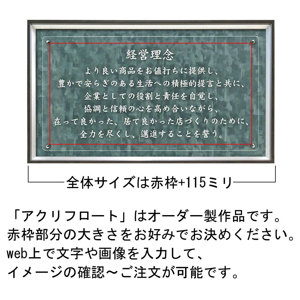 詳細画像5 アクリフロート[F] フリー製作