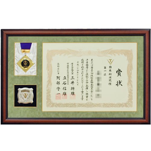 技能五輪 メダルと賞状