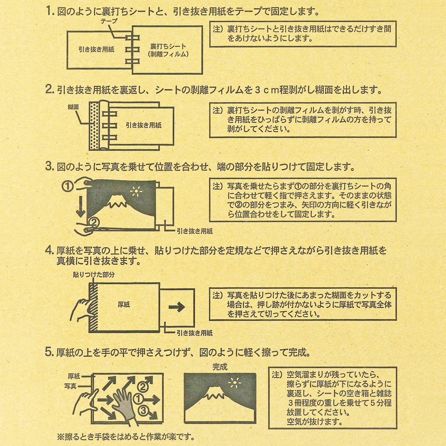 詳細画像8 額装用 FP裏打ちシート