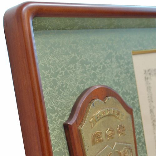 法務大臣 保安表彰