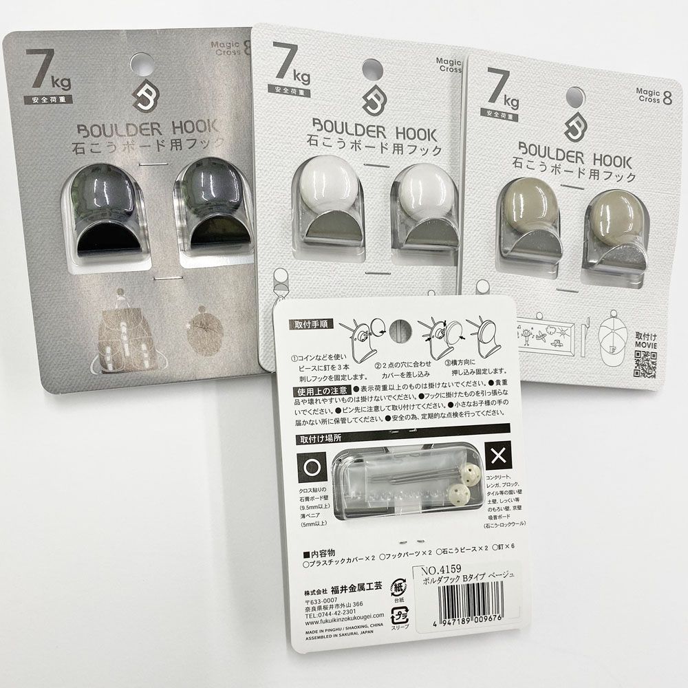 詳細画像8 吊金具 ボルダーフック[B]