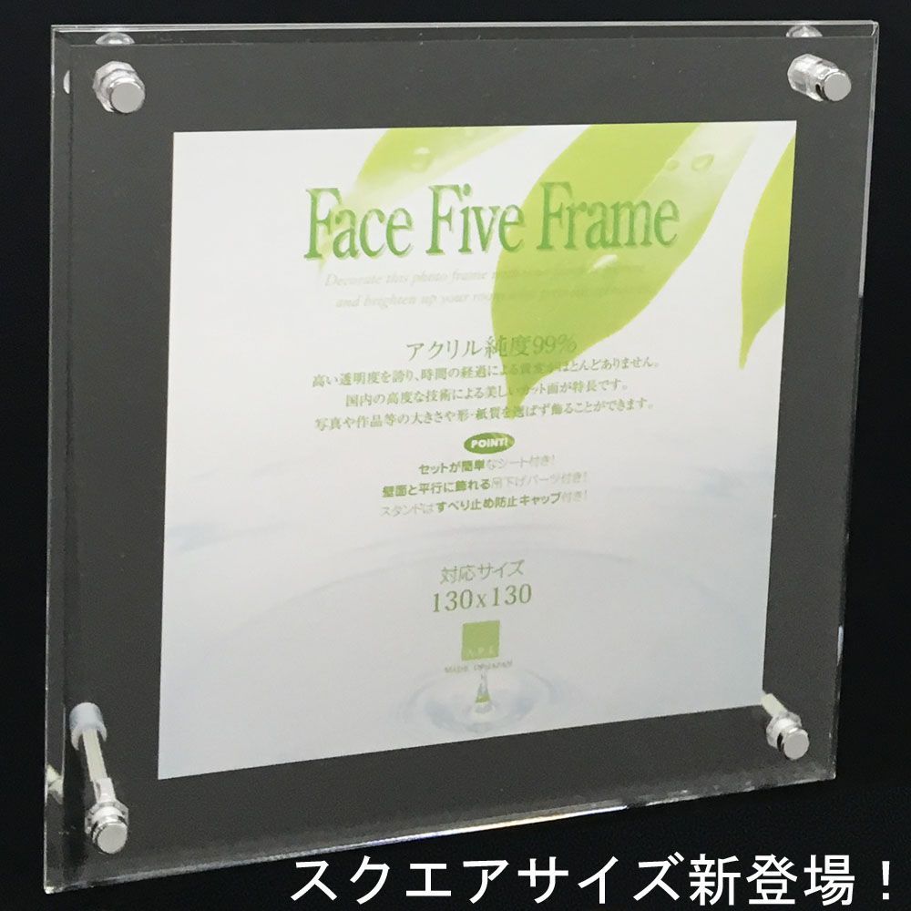 【5枚セット】Face Five Frame B4 アクリルフレーム Face Five Frame B4 アクリルフレーム ※在庫16枚あり - メルカリ