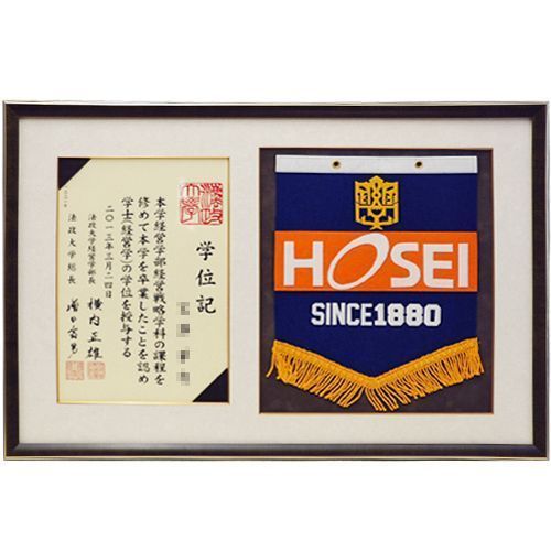 法政大 学位記とペナント