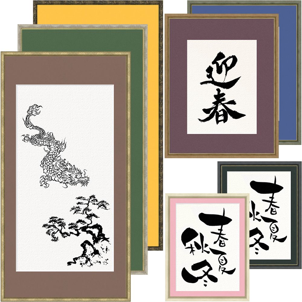 詳細画像 書道・水墨画額 MB-500N