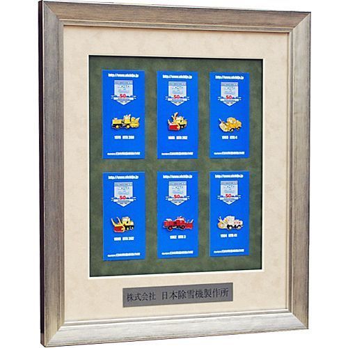 除雪車のピンズ