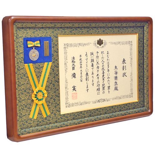 法務大臣表彰 リボンと章