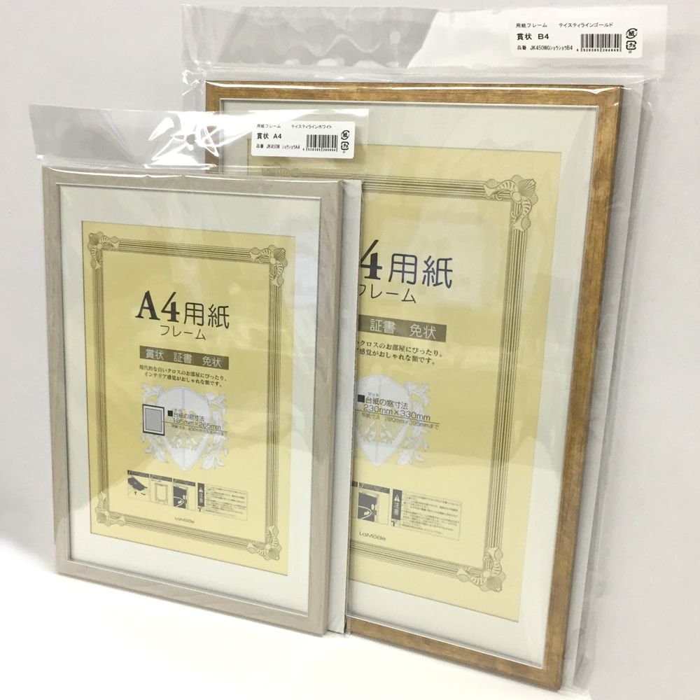 詳細画像9 賞状額 JK450