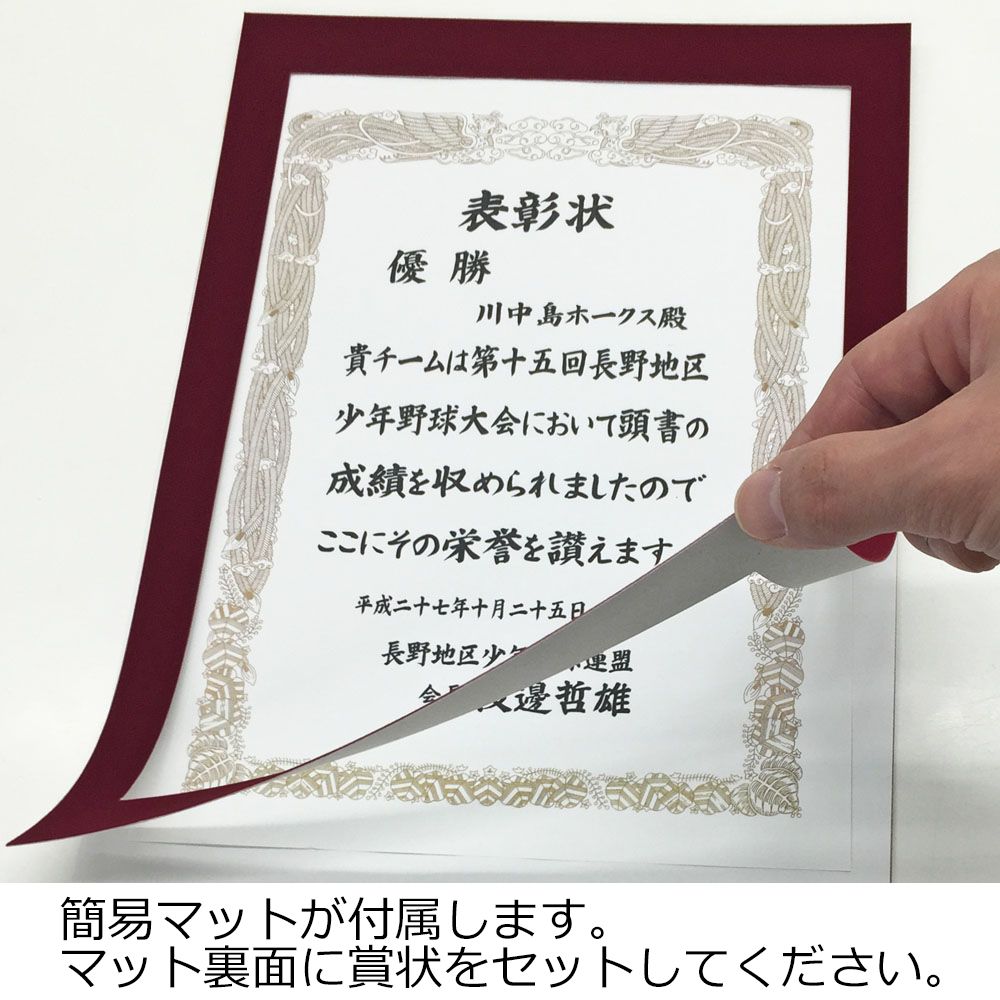 詳細画像7 賞状額 JY740