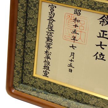 額装実例3 叙位と勲章、勲章ケース
