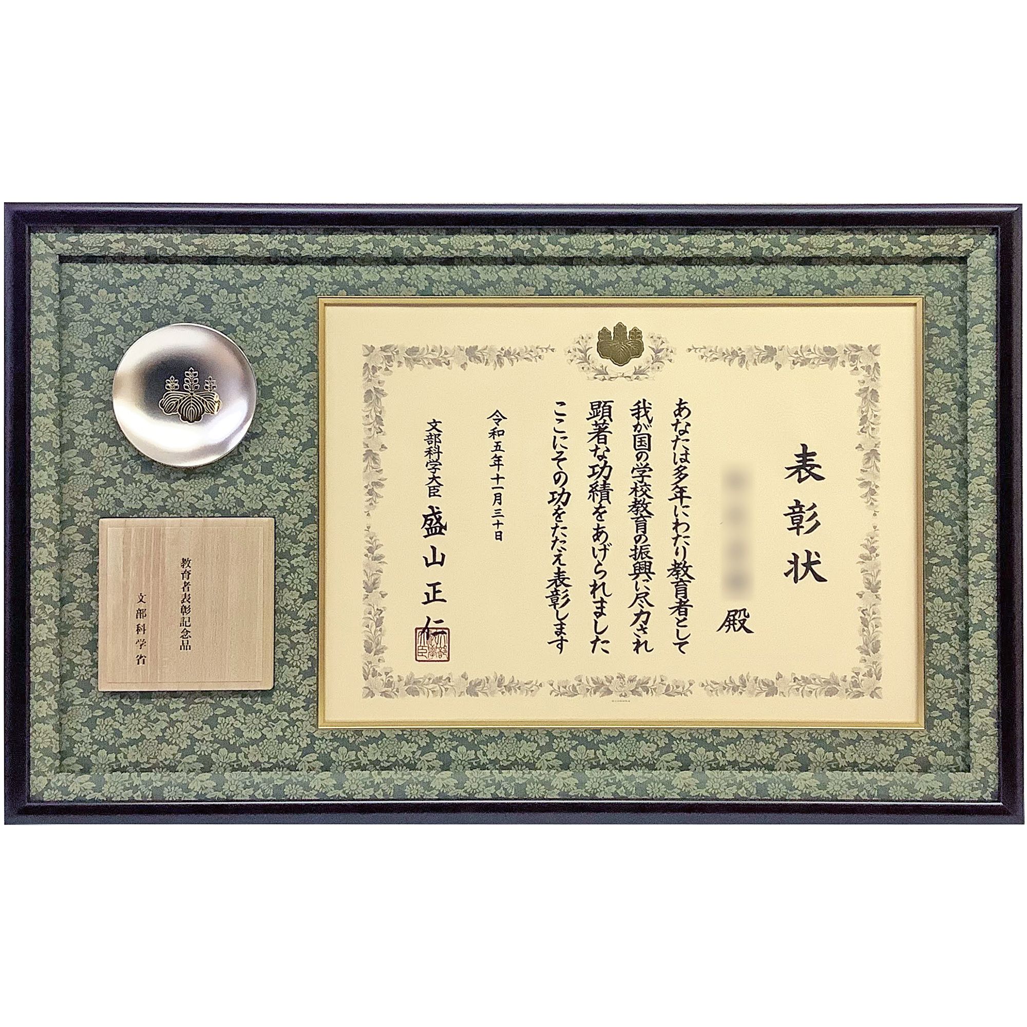 詳細画像 教育者表彰銀杯額 GT24