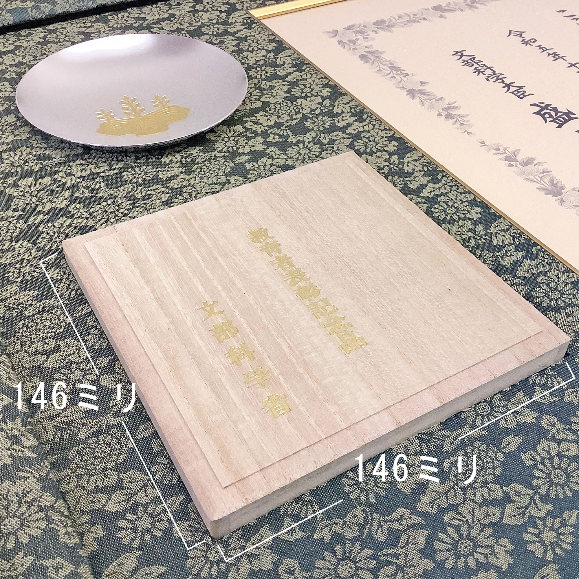 詳細画像5 教育者表彰銀杯額 GT24