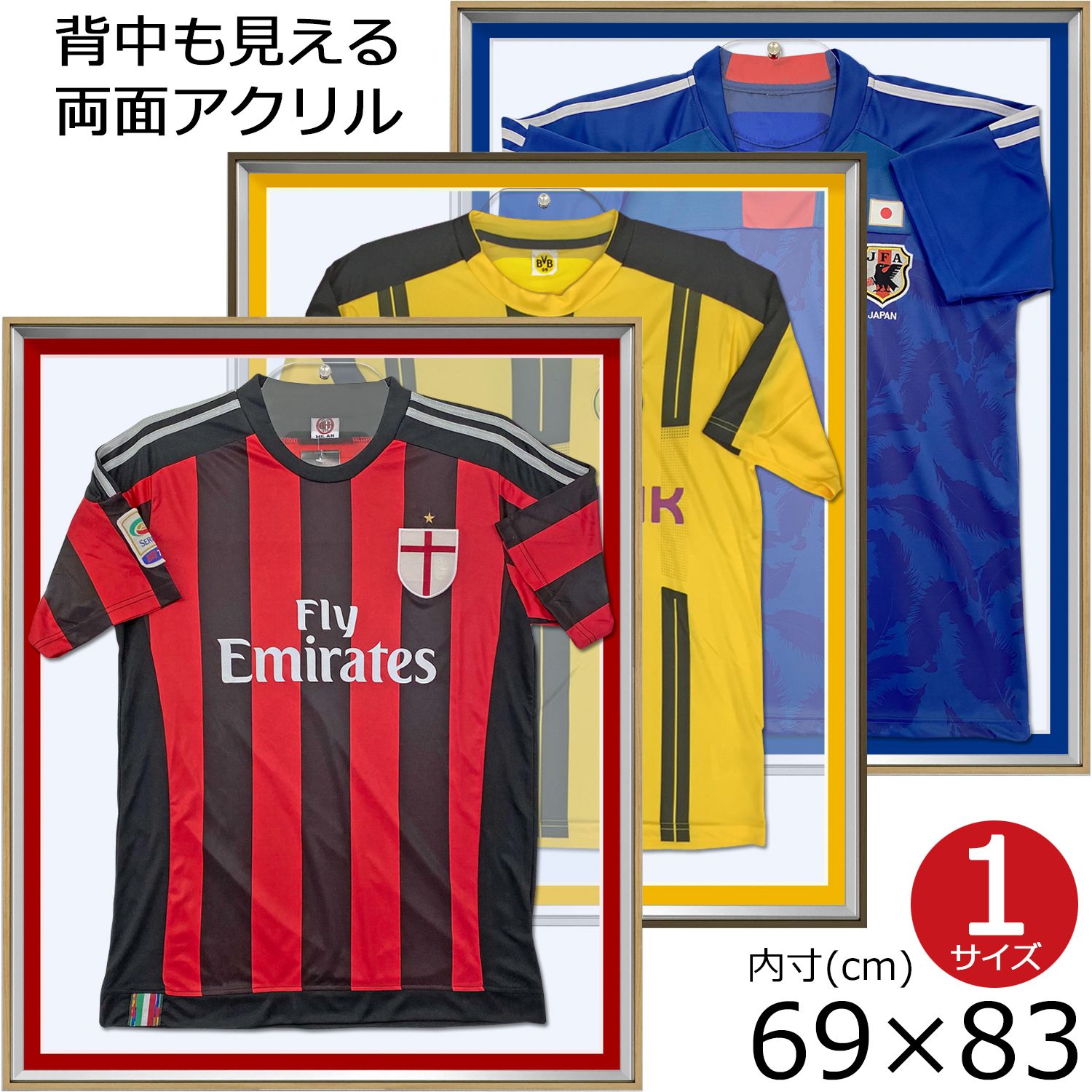 背中も見える両面仕様のユニフォーム額です