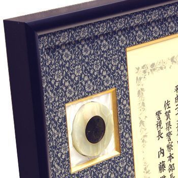 警察表彰の賞状と文鎮