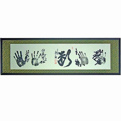 大相撲 手形