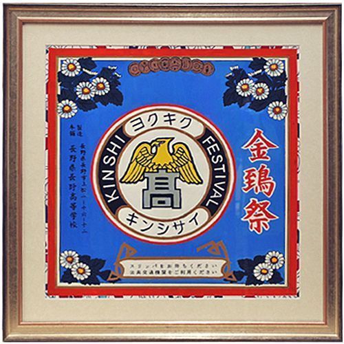 長野高校・学祭のポスター