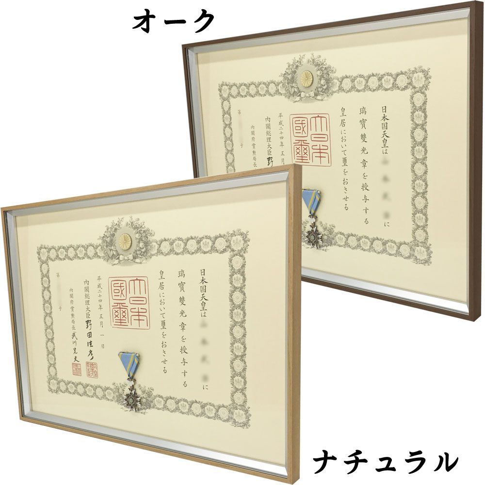 詳細画像2 叙勲額 クレスト
