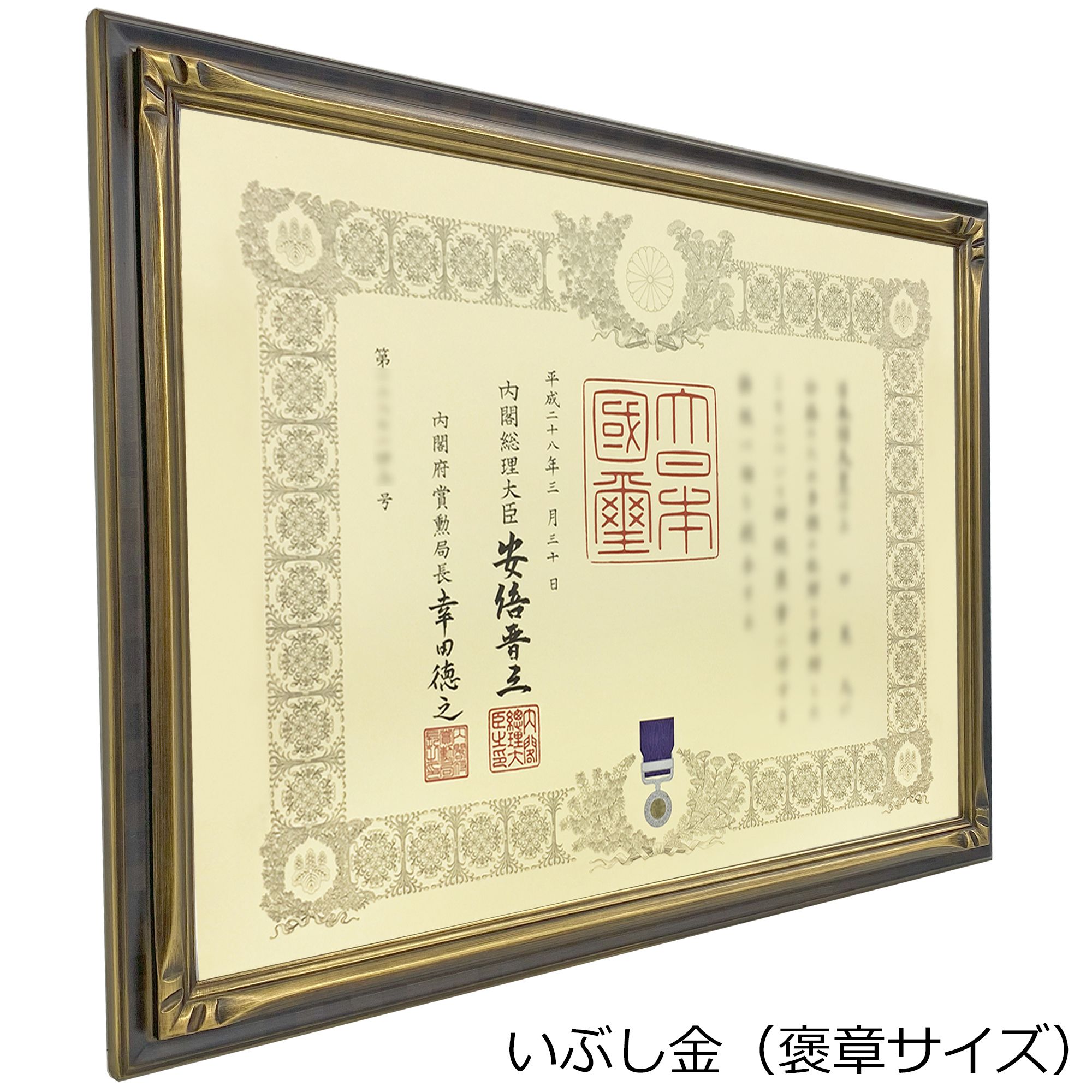 詳細画像4 賞状額 衣笠角紋