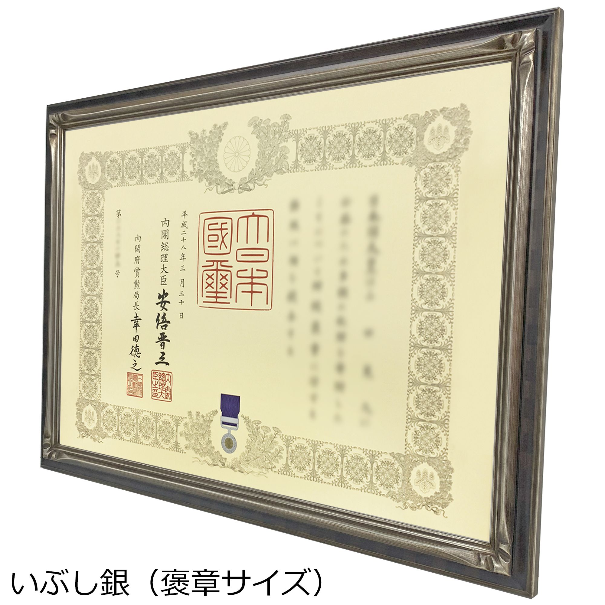 詳細画像5 賞状額 衣笠角紋