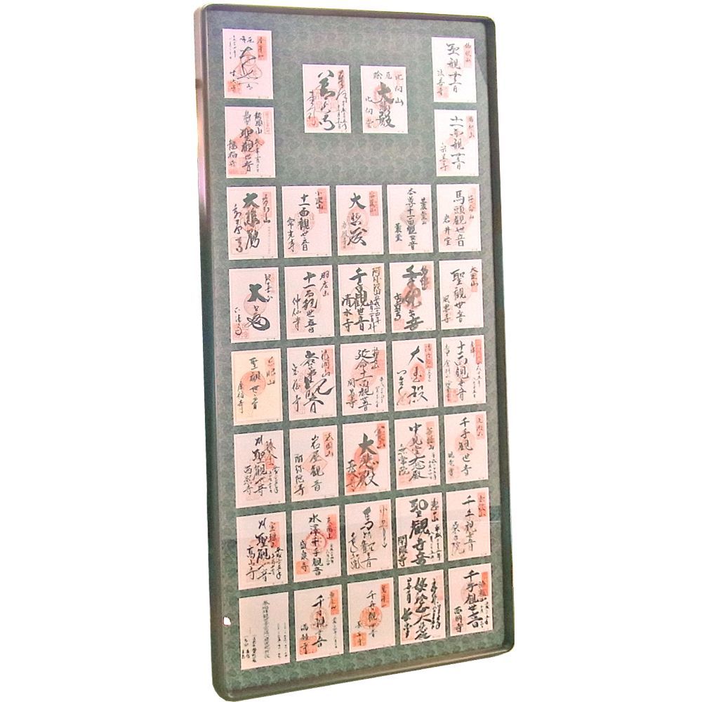 信濃三十三観世音奉納経