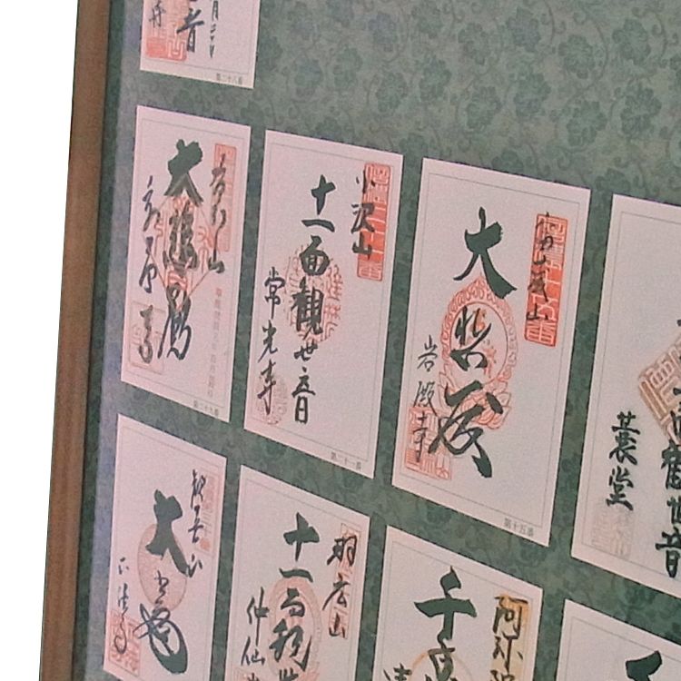 額装実例3 信濃三十三観世音奉納経