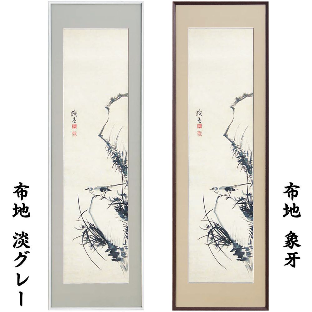詳細画像 書道・水墨画額 YW24 AD型