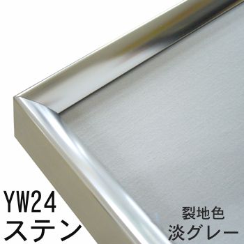 詳細画像3 書道・水墨画額 YW24 AD型