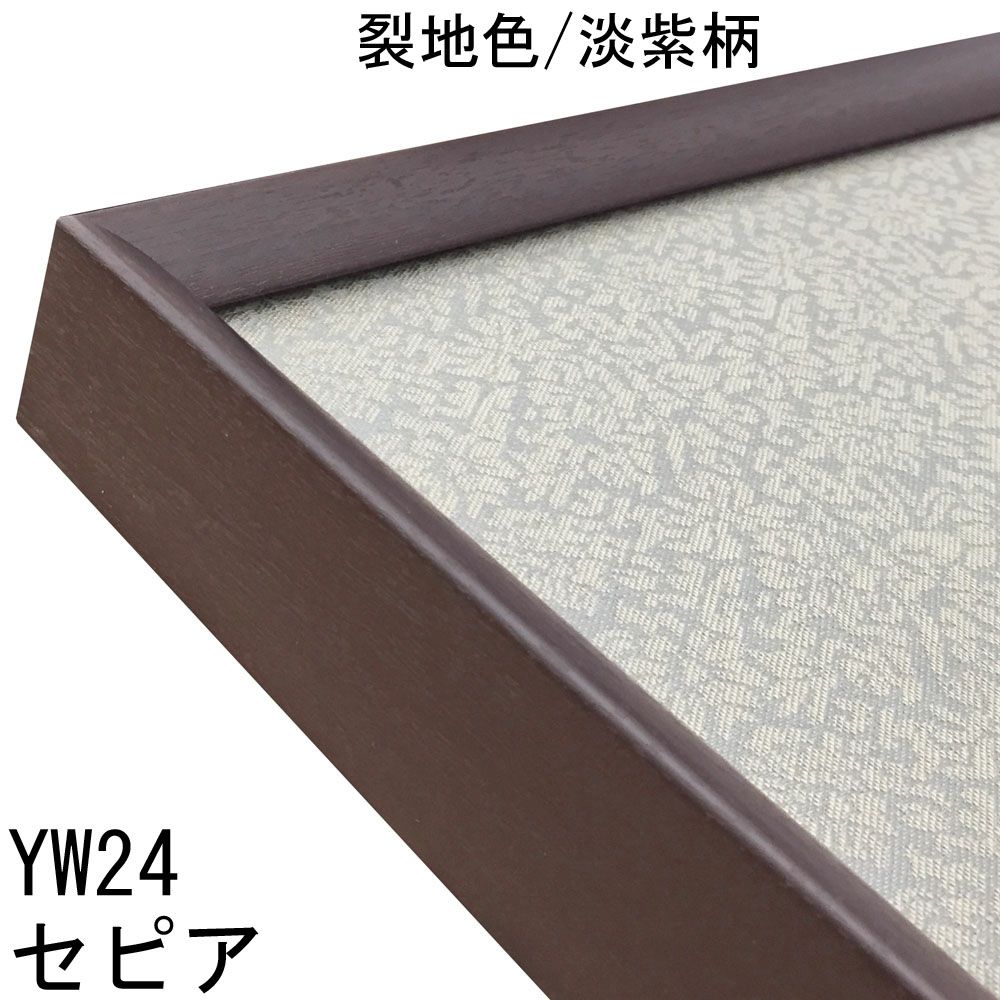 詳細画像4 書道・水墨画額 YW24 AD型