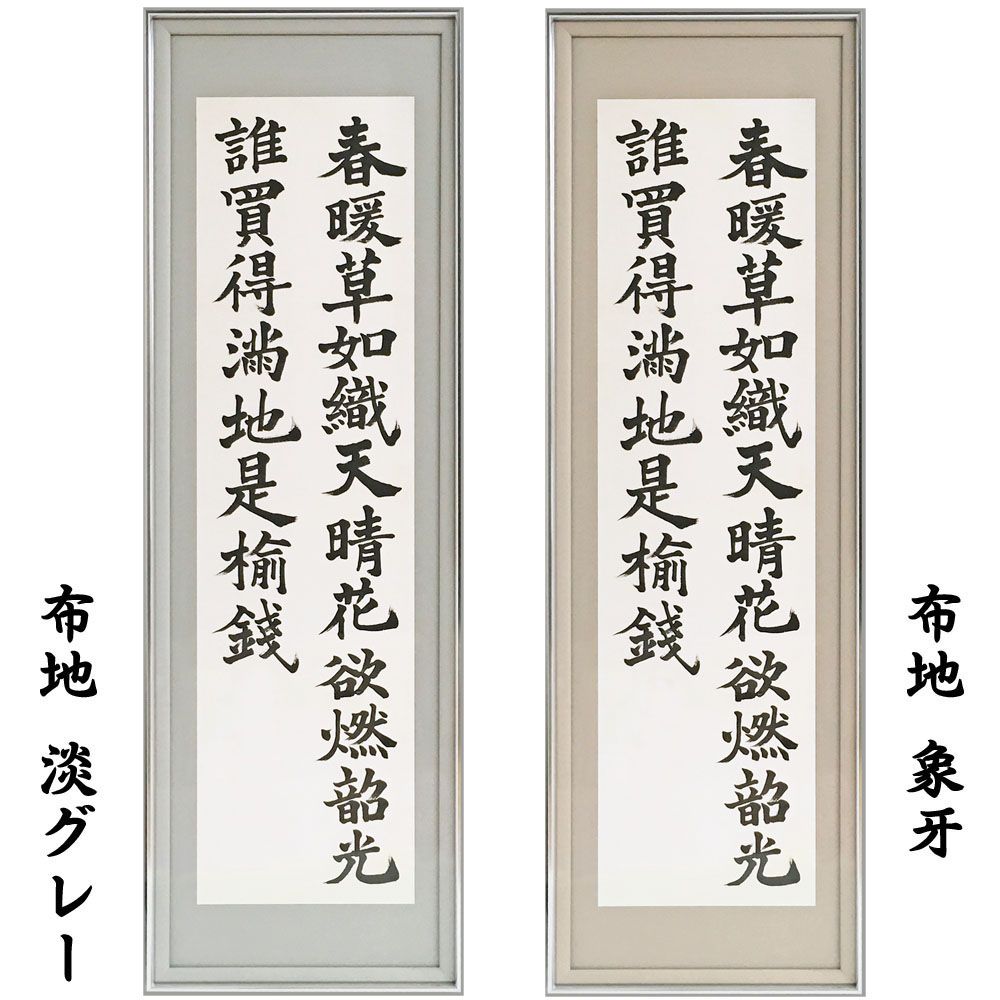 詳細画像 書道・水墨画額 YW43 BP型