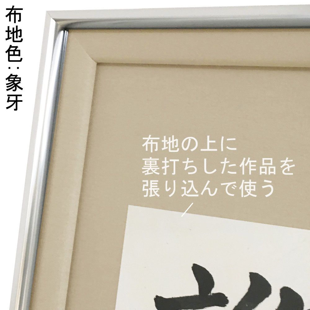 詳細画像3 書道・水墨画額 YW43 BP型