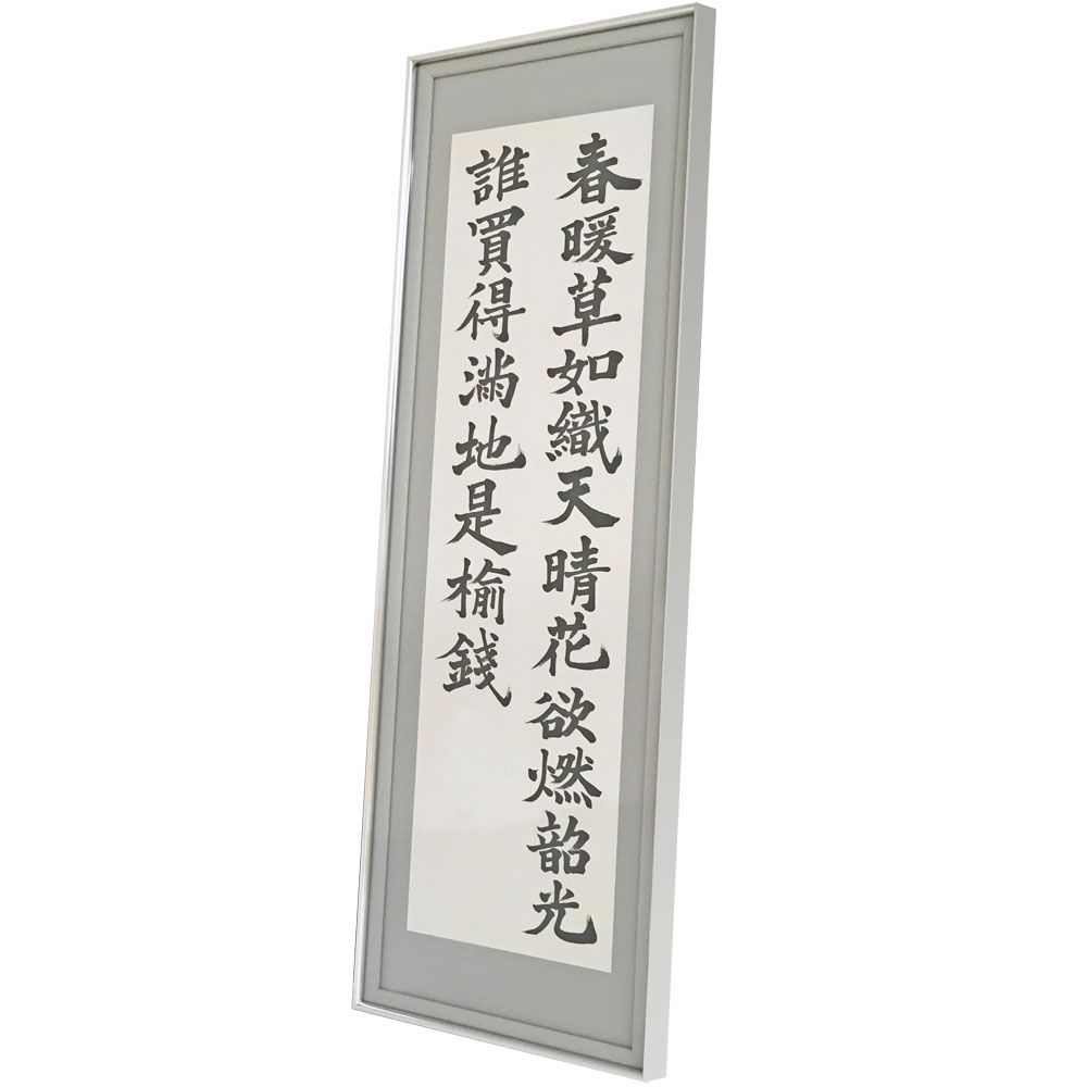 詳細画像4 書道・水墨画額 YW43 BP型