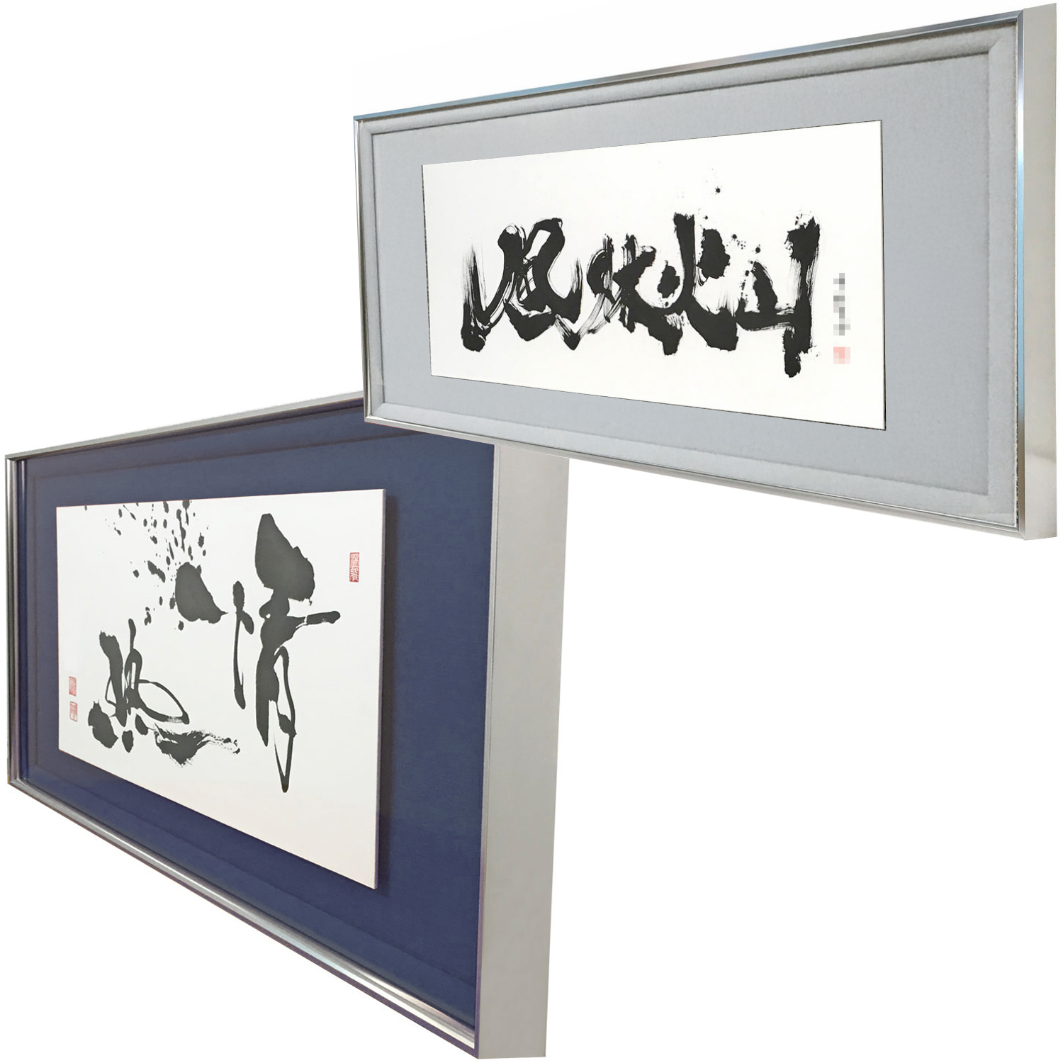 書道・水墨画額 YW43 BT型