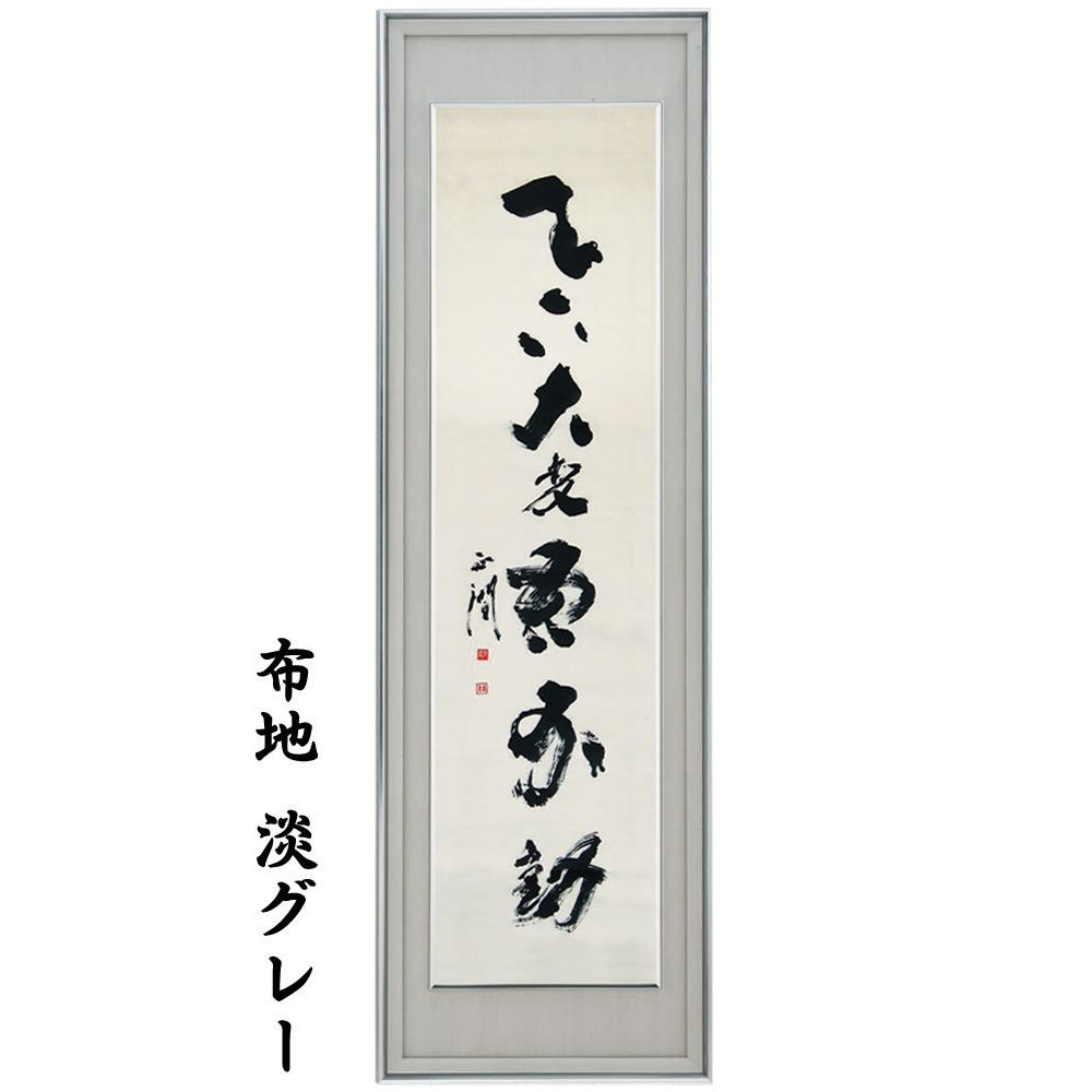 詳細画像 書道・水墨画額 YW43 BDN型